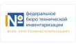 Советское отделение филиала ФГУП Ростехинвентаризация - Федеральное БТИ по Ханты-Мансийскому АО-Югра